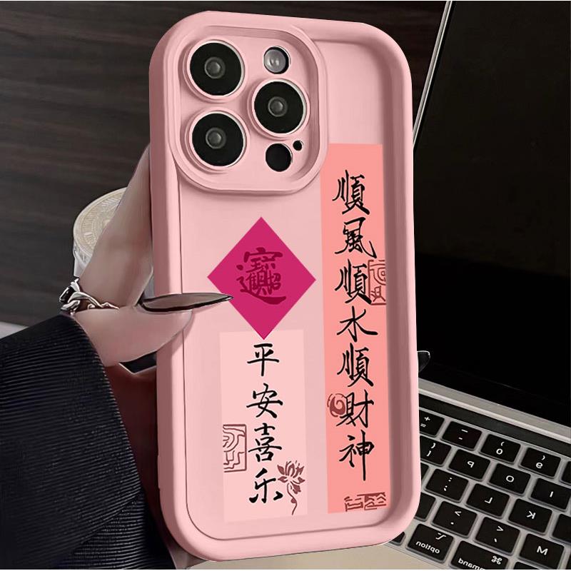新年款顺财神iPhone15promax手机壳苹果14 13 11硅胶高级12PRO XS