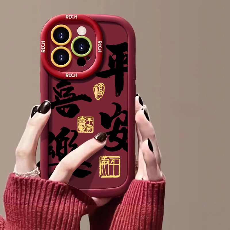平安喜乐文字高级苹果15手机壳硅胶iphone13/14promax防摔12/1178