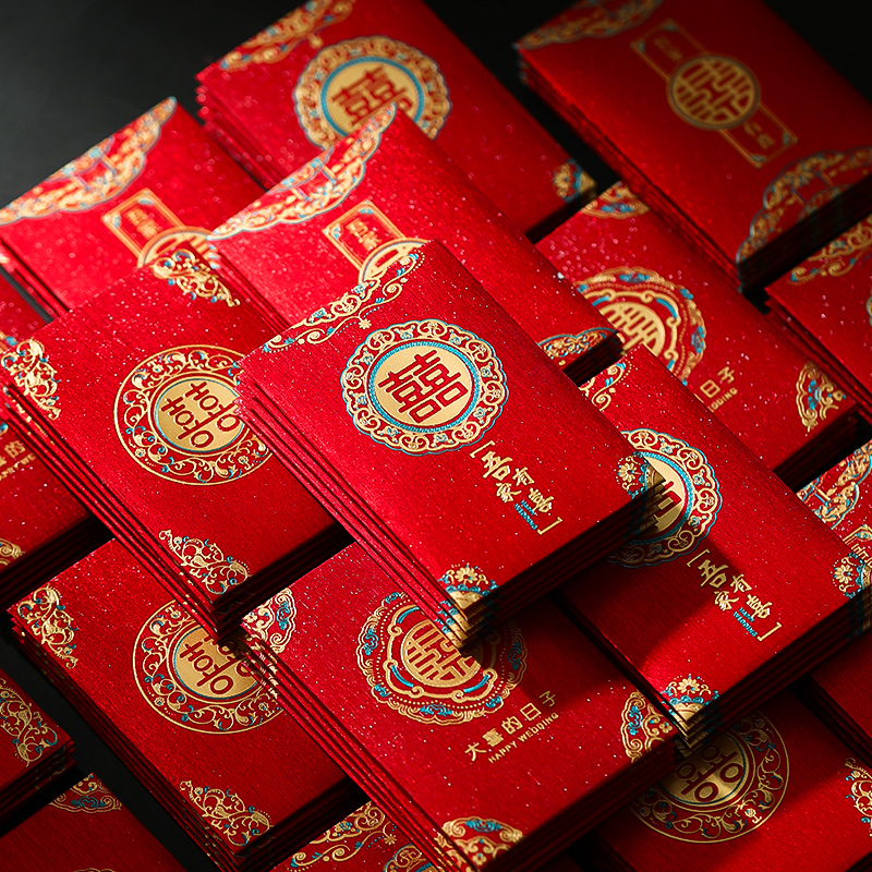 红包结婚专用2024新款婚礼接亲堵门利是封小号喜包迷你红包袋