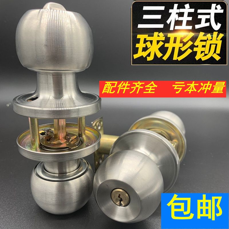 球锁三柱式塑钢门锁铝合金门锁室内球形锁卫生间球锁三杆锁杆式锁