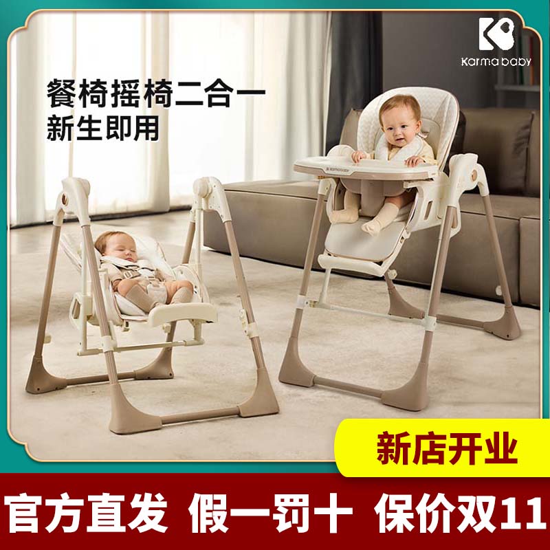 卡曼智护宝宝餐椅摇椅二合一婴儿餐桌椅家用可坐躺多功能秋千学坐