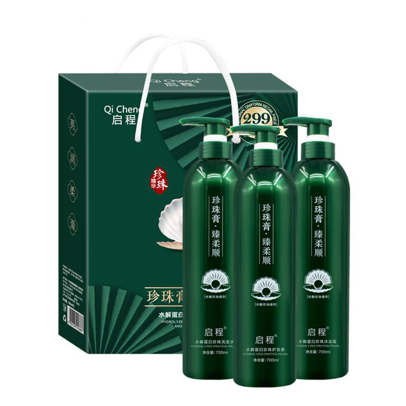 水解蛋白珍珠洗护套套装