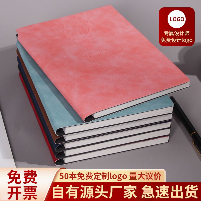 软面肤感笔记本子a5学生课堂笔记本工作商务记事本会议记录本定制