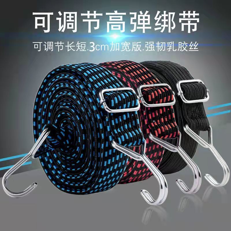 加宽加厚绑带货物捆绑带绳电动车摩托刹车松紧绳绳子弹力橡胶绳筋