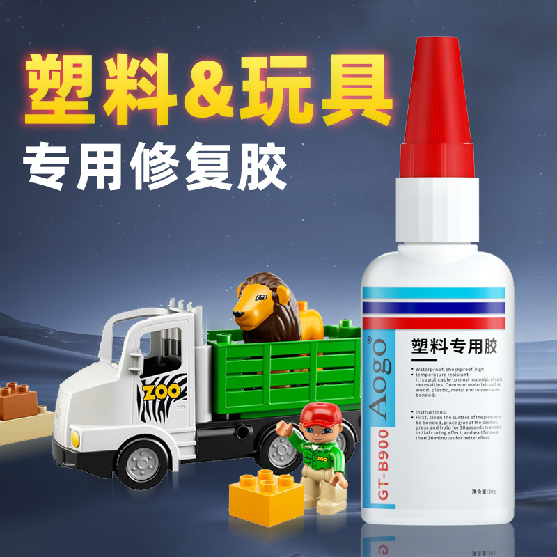 塑料专用胶水粘汽车保险杠电瓶车塑料外壳玩具挡泥板透明强力胶