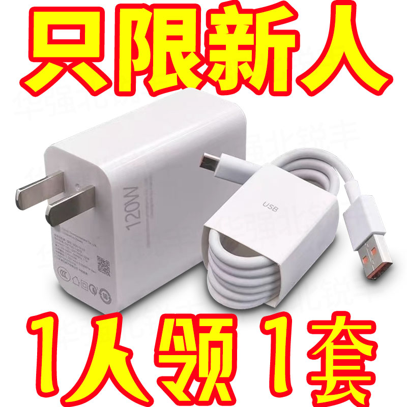 【全兼容国标快充】适用华为OPPO小米VIVO荣耀120Wtype-c快充充电头