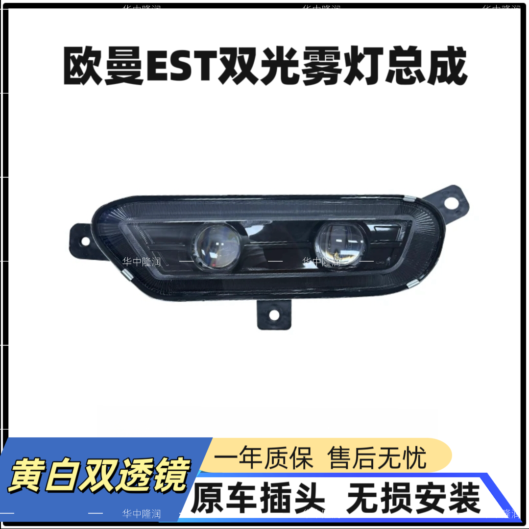 欧曼EST前雾灯双透镜高亮总成LED改装福田戴姆勒防雾灯超亮H5雾灯