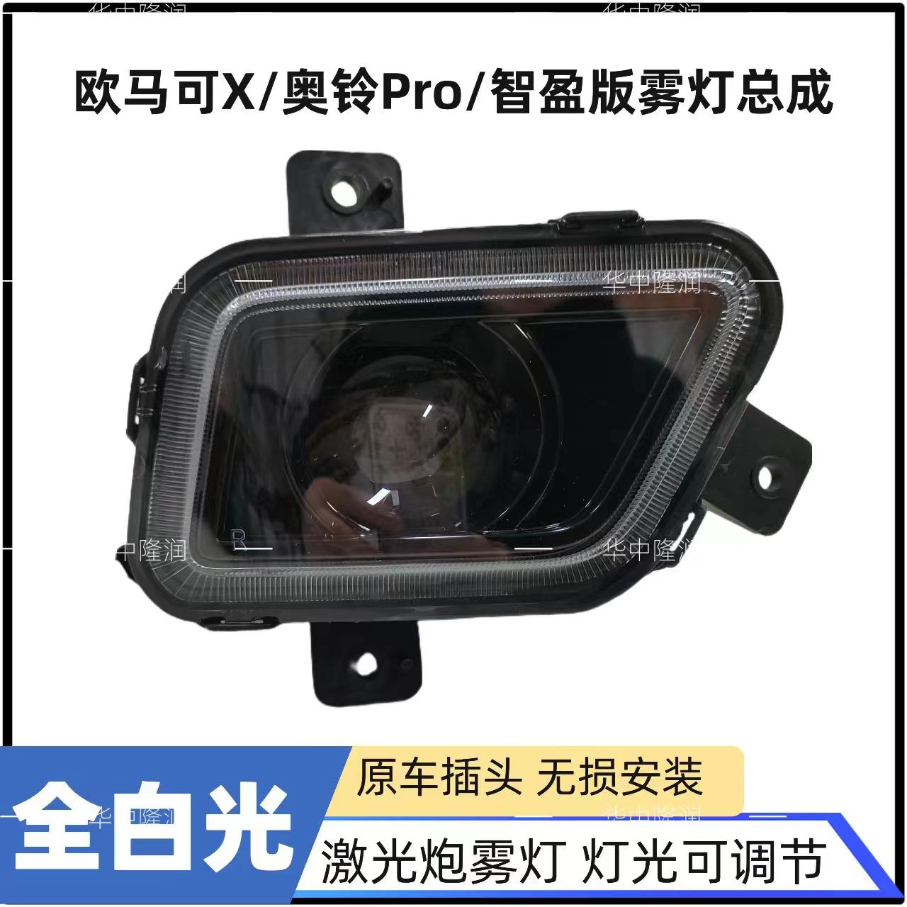 适配新款欧马可s1保险杠欧马可智盈保险杠23款新S1智盈版前杠灯