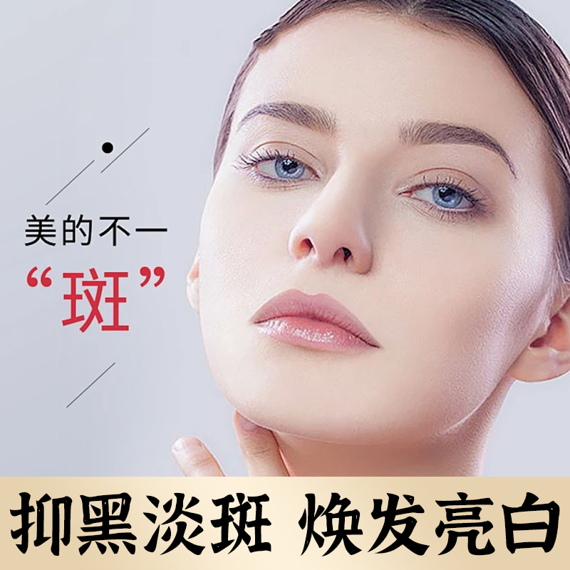 悦广智【拍一发二】提亮肤色紧致皮肤补水保湿美白淡斑霜