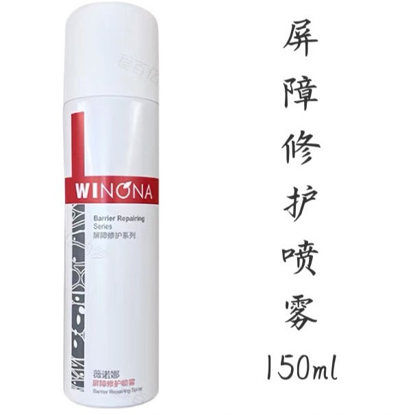 薇诺娜 屏障修护喷雾150ml