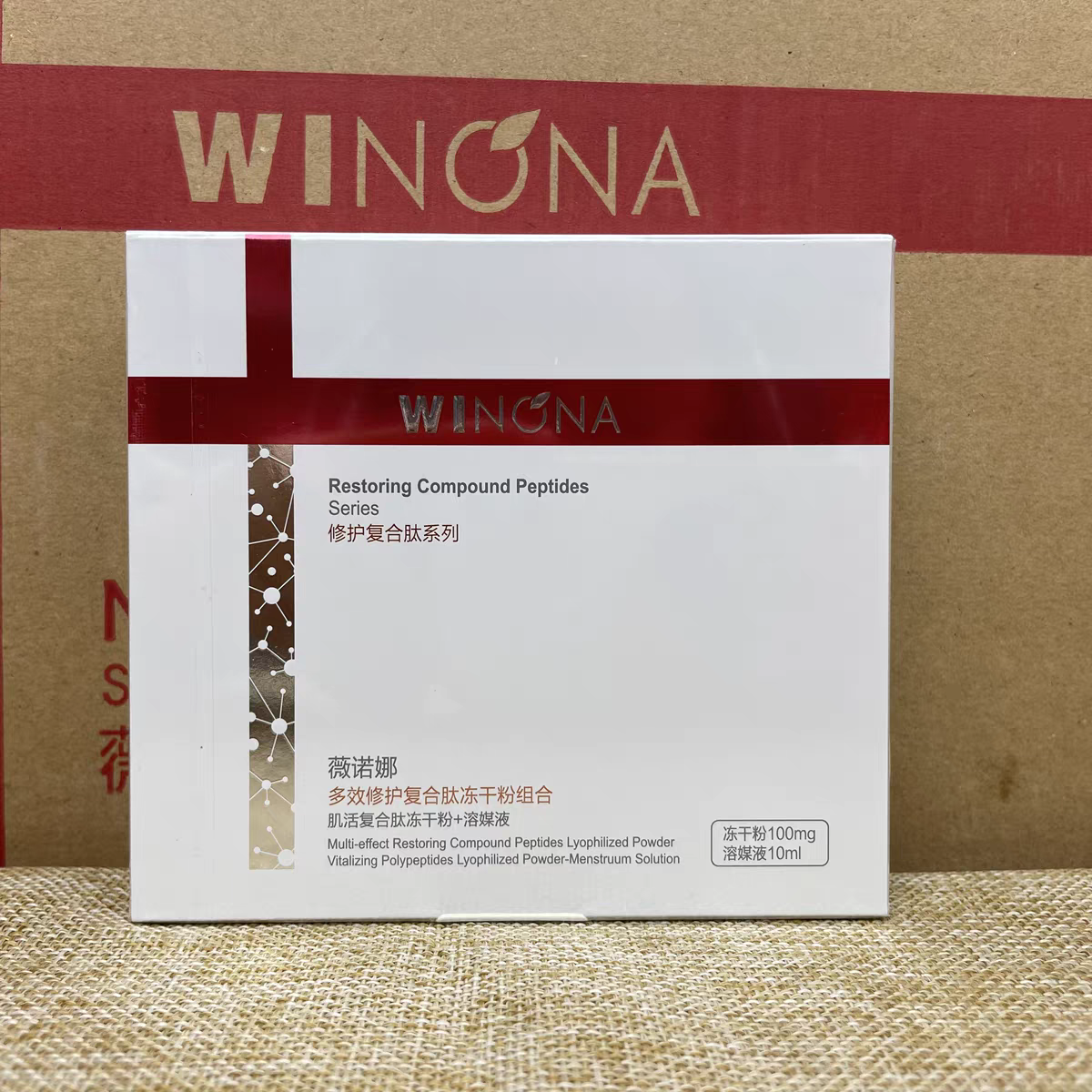 薇诺娜多效修护复合肽冻干粉组合