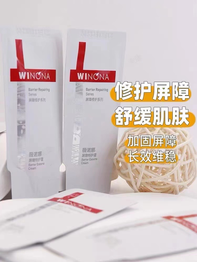 薇诺娜屏障特护霜2g