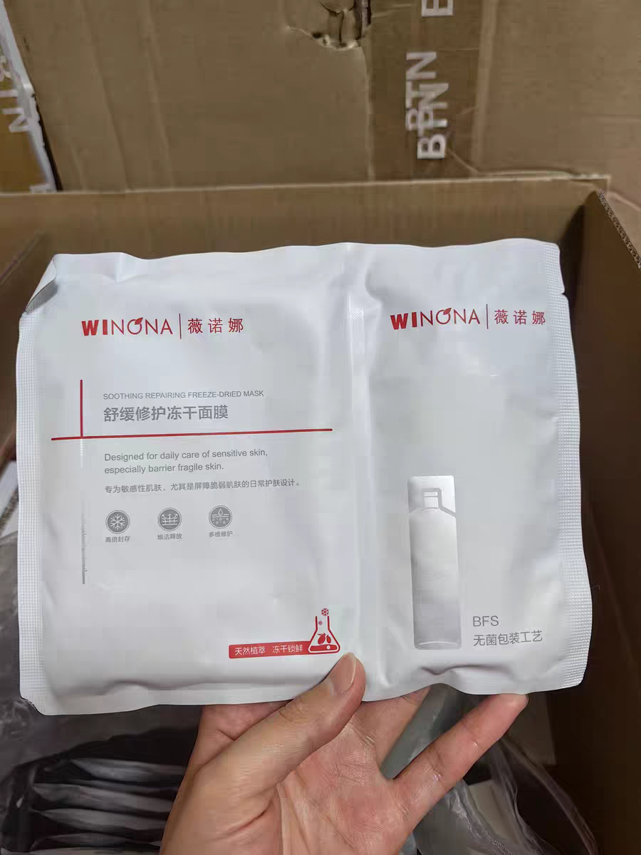 薇诺娜舒缓修护冻干面膜散片