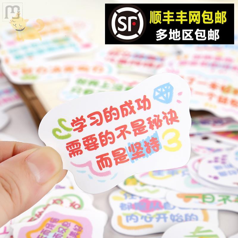 期末评语贴纸小学生老师教师成长手册寄语励志语录文案小贴纸ins