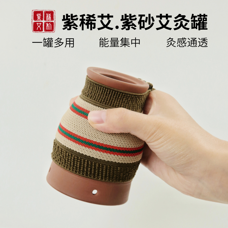 紫稀艾【紫砂罐】紫砂艾灸罐双层隔热熏香刮痧杯多功能烟小好用划算