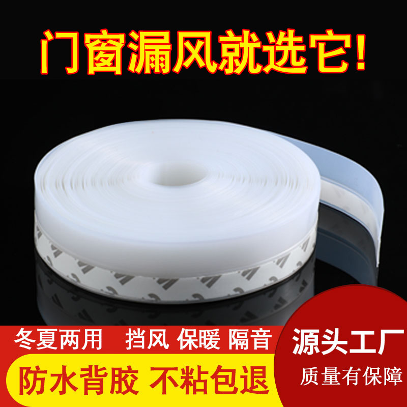 门缝密封条门边门底玻璃门防漏风门窗缝隙挡风条神器门窗防风隔音