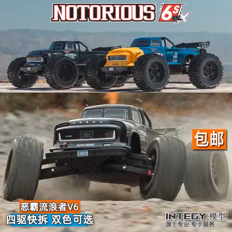 ARRMA 1/8恶霸流浪者V6 6S 遥控电动四驱特技大脚车越野车模型车