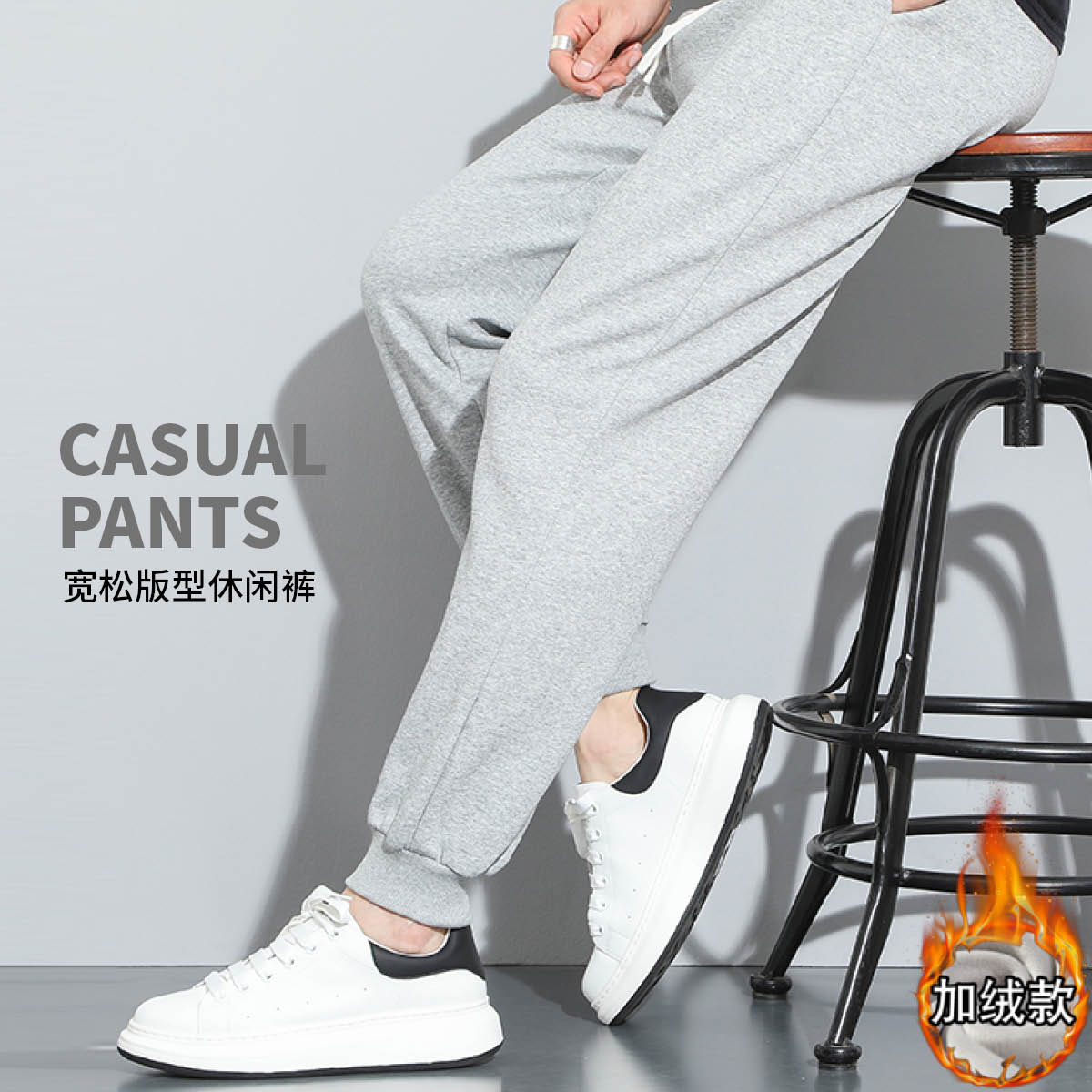 秋冬加绒卫裤男款潮牌宽松运动束脚长裤加绒加厚休闲百搭保暖裤