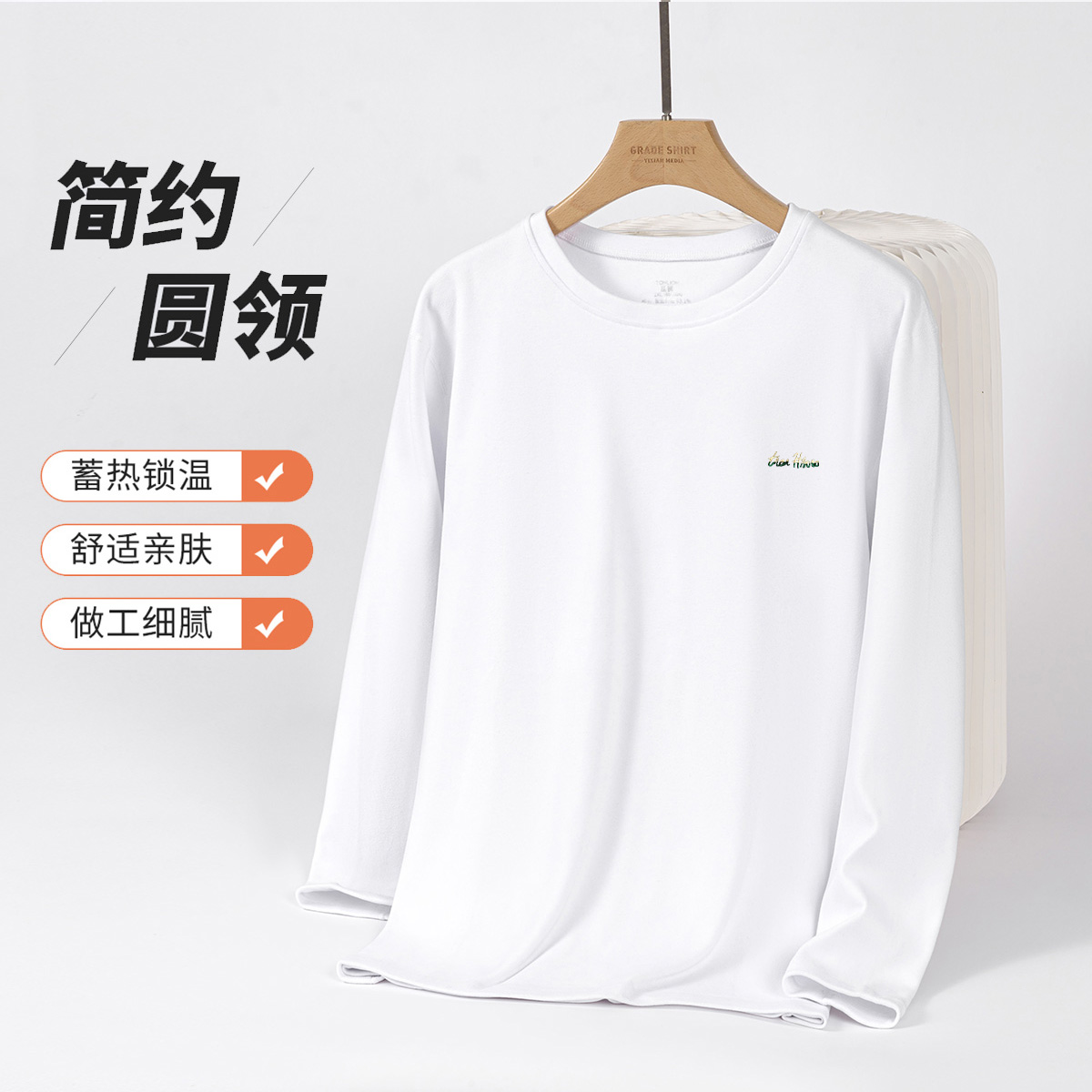 男士长袖秋冬舒适亲肤简约圆领蓄热锁温休闲刺绣卫衣