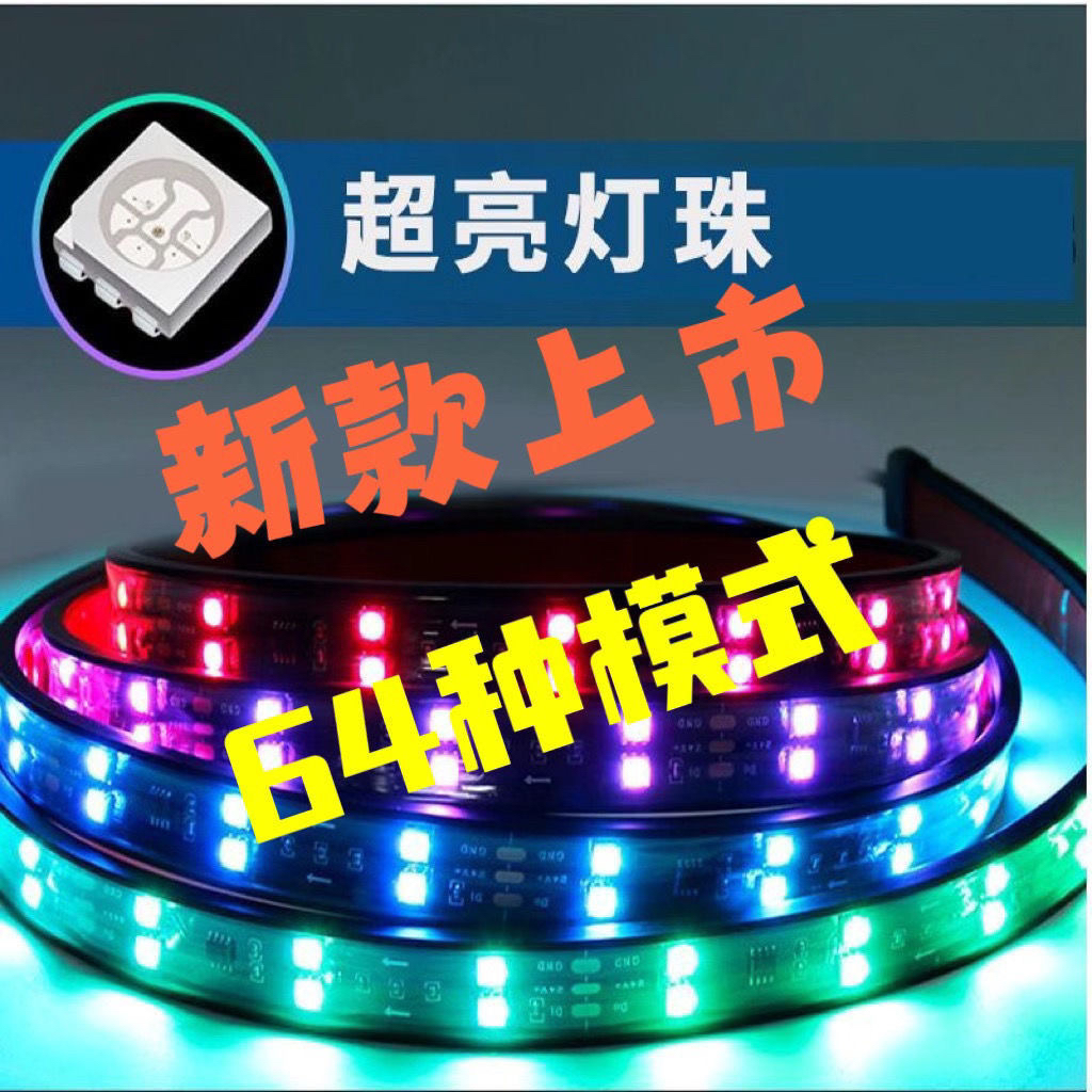 24V货车可用中网灯流光跑马灯幻彩爆闪遮阳板挡灯游侠灯改装饰