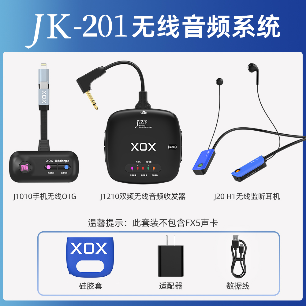 XOX/客所思JK201无线直播系统 识别手机 户外网红户外发同款