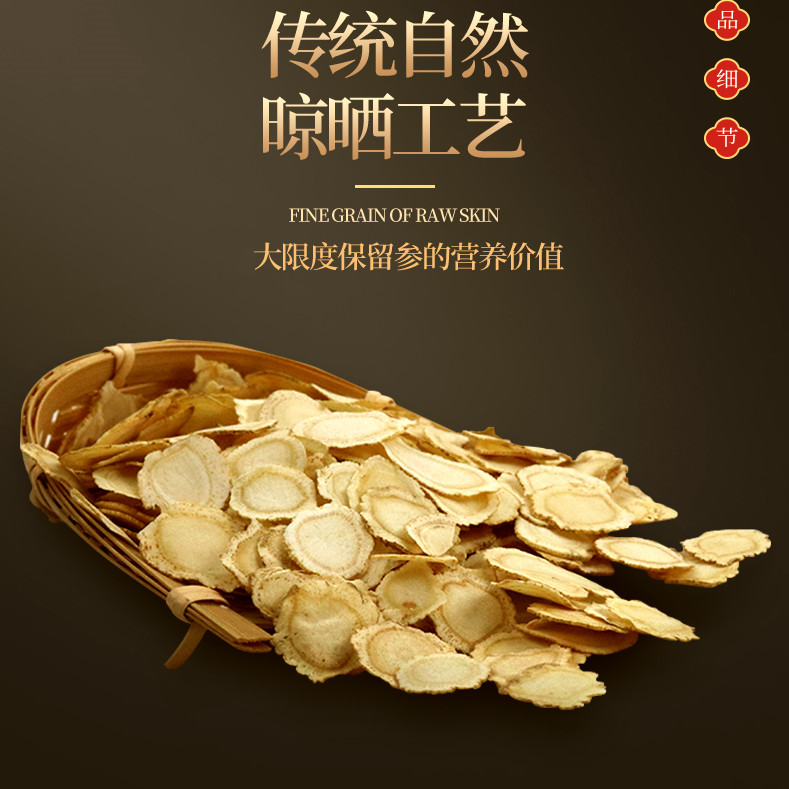 正品西洋参片中片500克泡水煲汤煮水喝