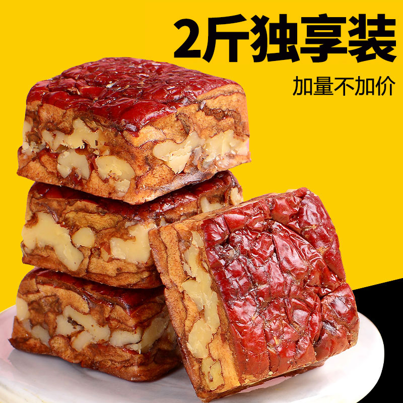 2斤升级加厚款】枣仁派山西特产枣糕孕妇原味红枣夹核桃夹心枣零食