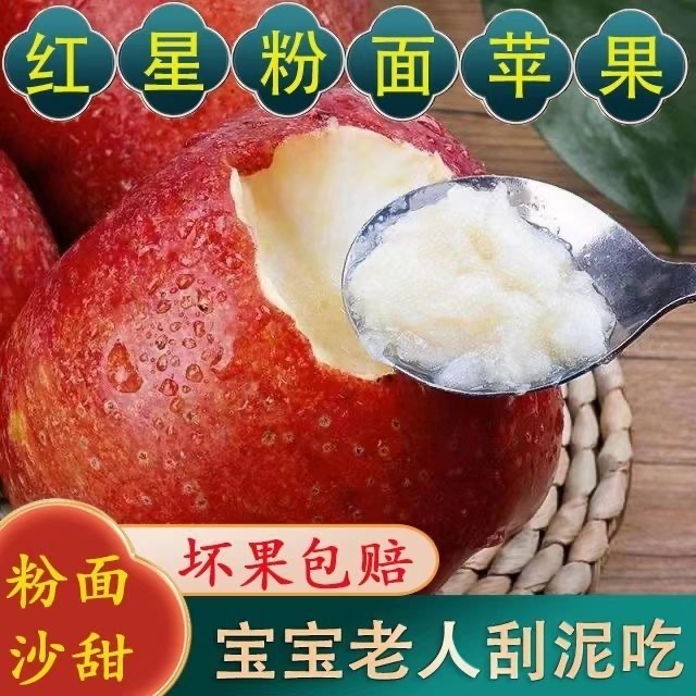 苹果好吃好吃真好吃