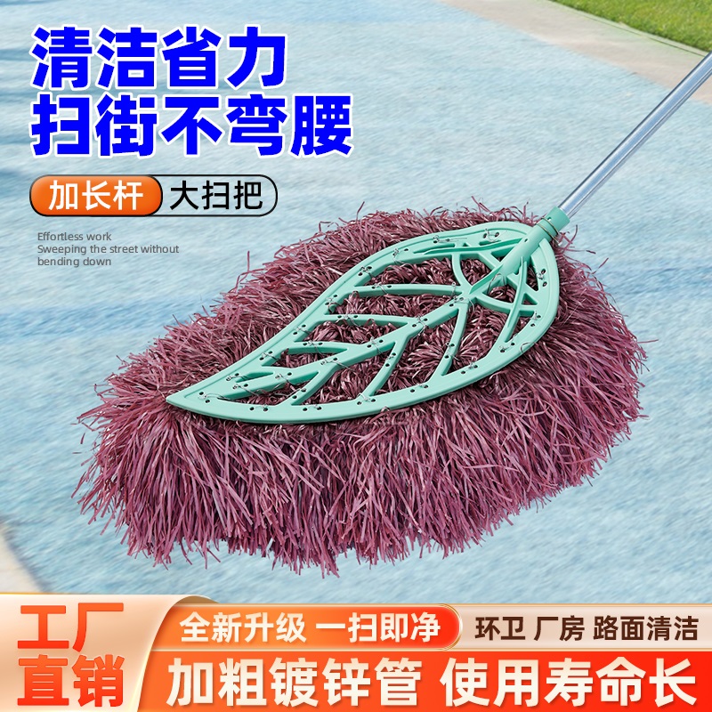 【镀锌杆子】家用大扫把环卫扫帚长款加密笤帚庭院扫地拖地神器单头