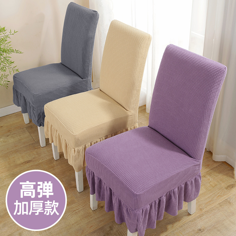 万能椅套通用弹力餐椅套家用靠背一体加厚冬季保暖坐椅凳子套罩