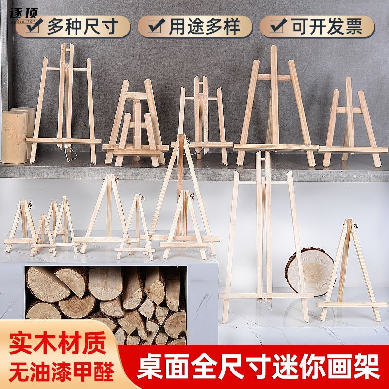 迷你小画架桌面台式展示架木质制折叠小型支架式儿童油画框l