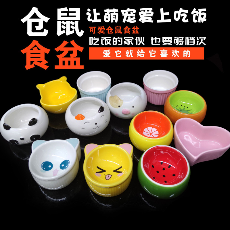 仓鼠陶瓷食盆大号金丝熊兔子龙猫刺猬豚鼠防翻防溅食碗饲料盒g