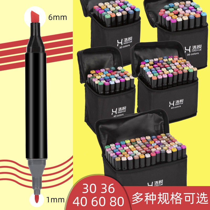 N双头油性马克笔全套 儿童马克笔24色48色80色 水彩笔彩色套装