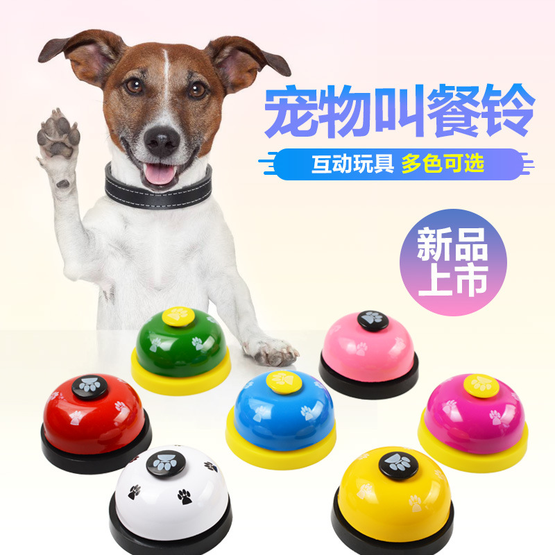 狗按铃器宠物用品训练器金属发声响铃猫狗叫点餐铃智力玩具l