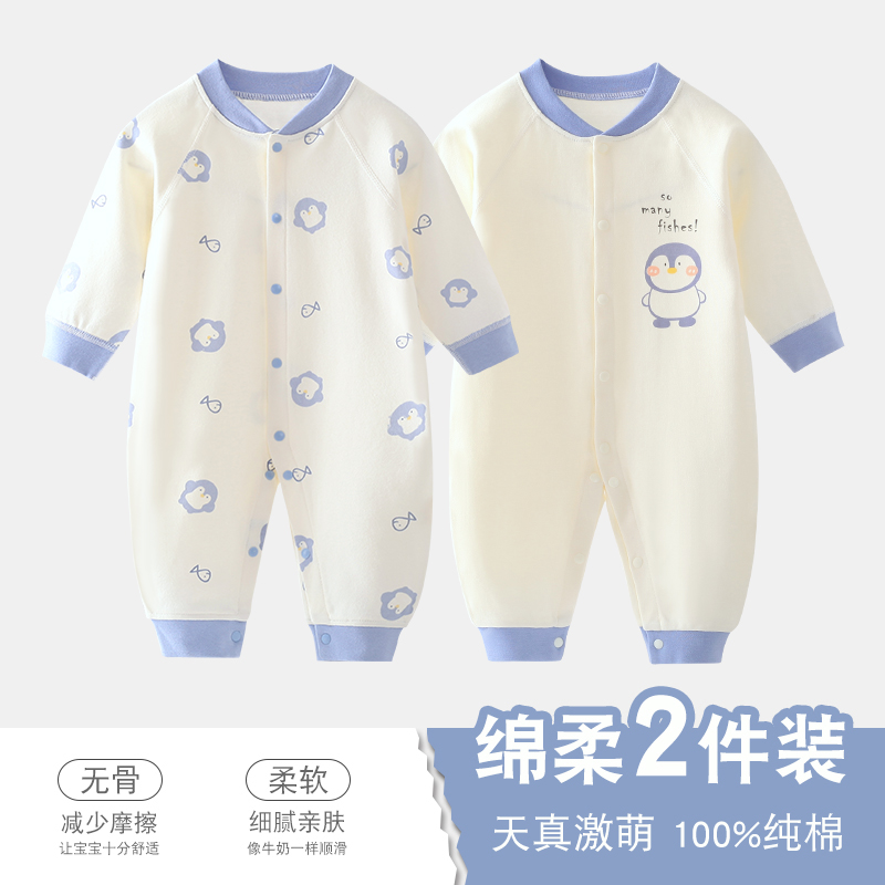 新生儿四季连体衣婴儿纯棉衣服春秋款初生宝宝长袖打底连身衣哈衣