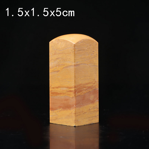 寿山神木石练习章石料批发新手篆刻姓名章私人定制方章书法中国风