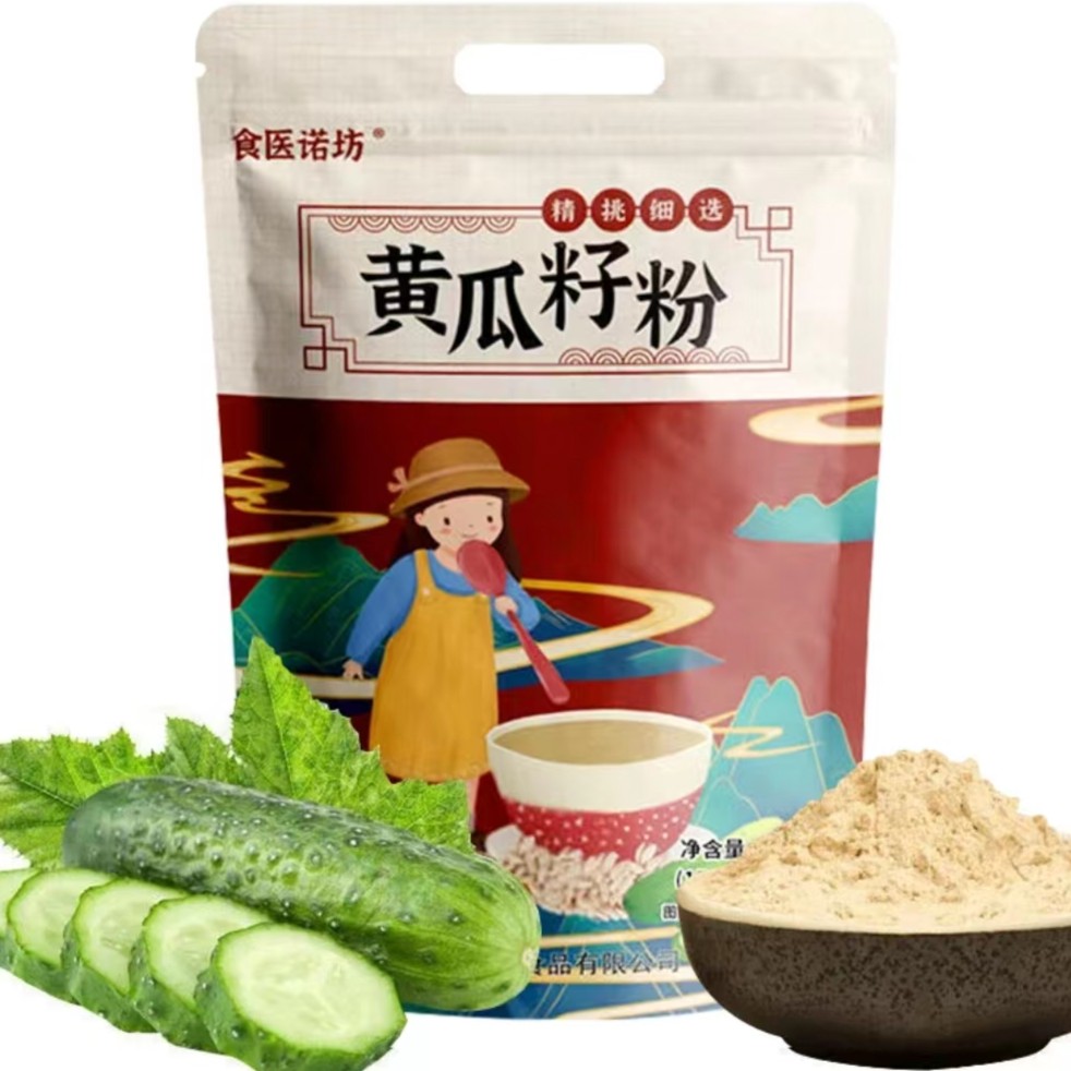 纯正黄瓜籽粉高钙补钙接骨天然纯粉生熟食用现磨熟黄瓜籽粉东北