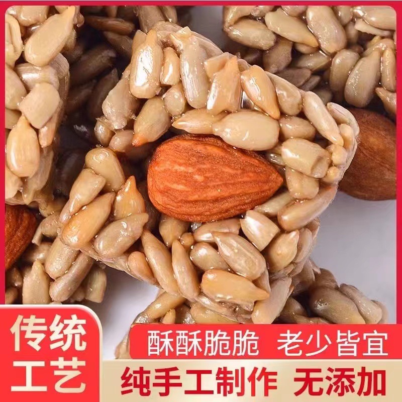 巴旦木瓜子酥多种营养美味坚果网红零食坚果炒货葵花籽混合坚果酥