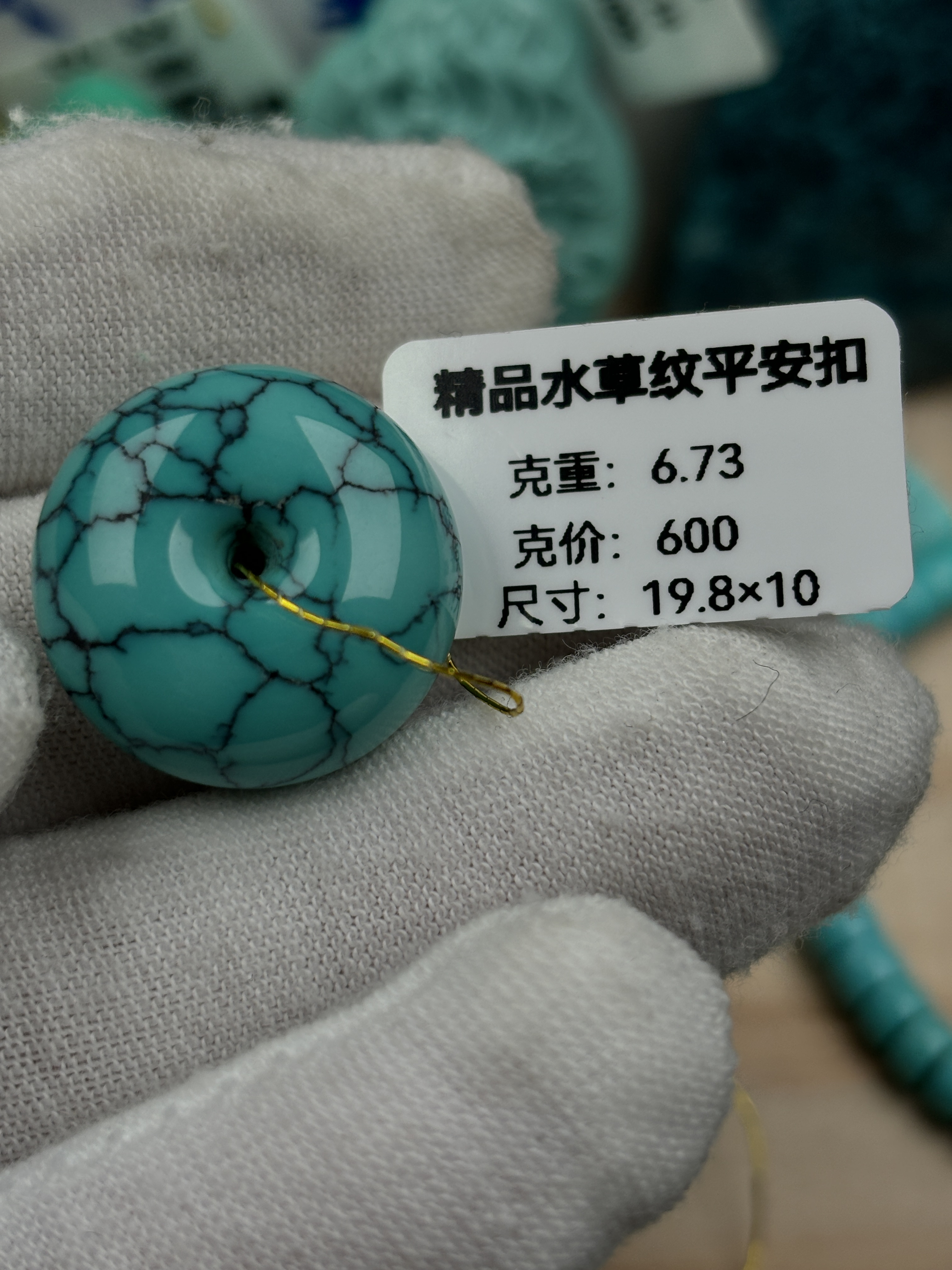 湖北十堰原矿绿松石