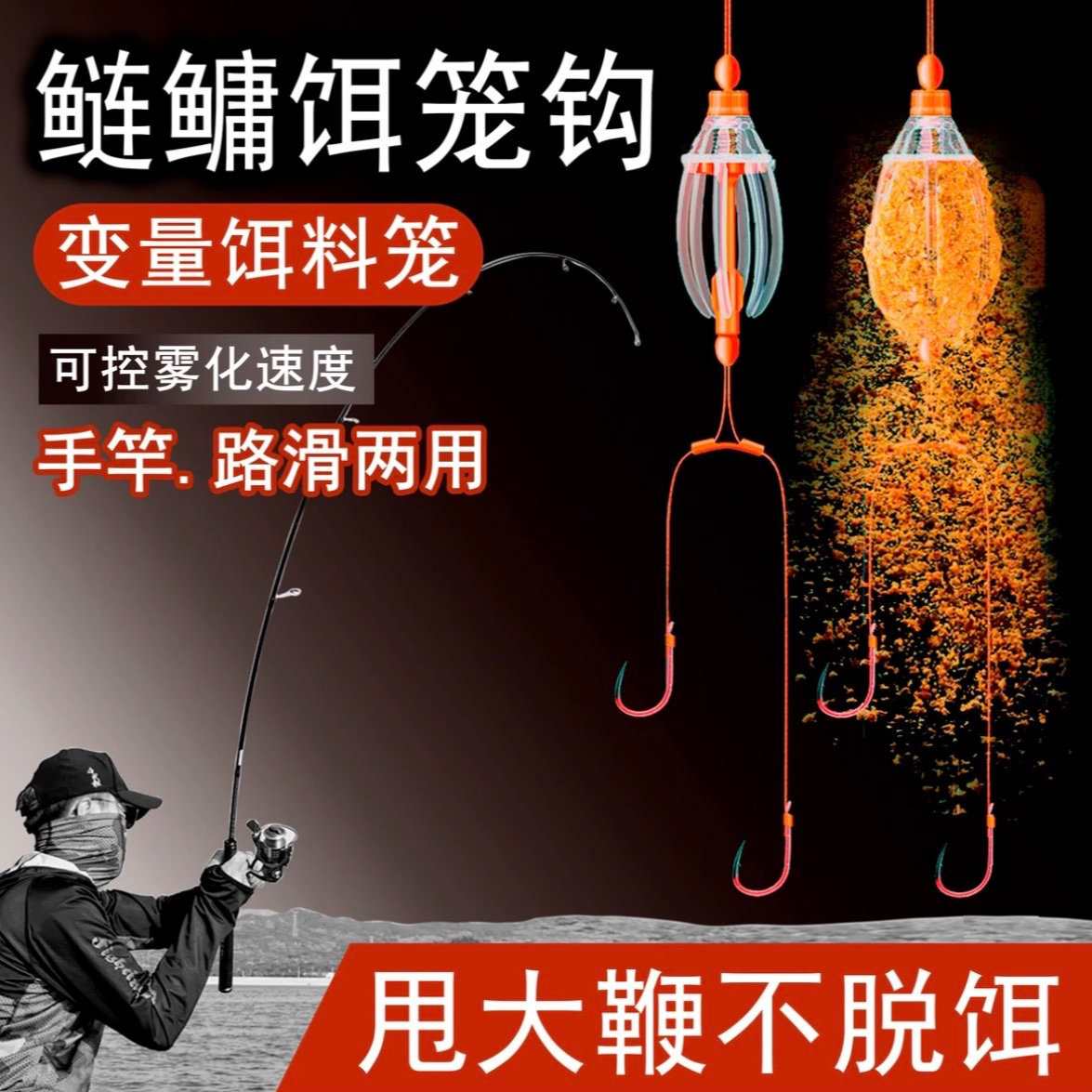 2024浮钓鲢鳙大头鱼钩变量饵笼花白鲢专用子线双钩鲢鳙钓组成品