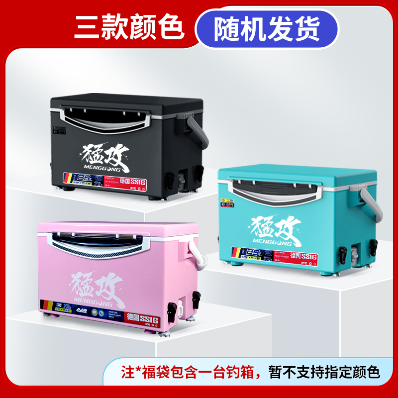 【粉丝福利】猛攻2900B钓箱（无配件、不指定颜色）