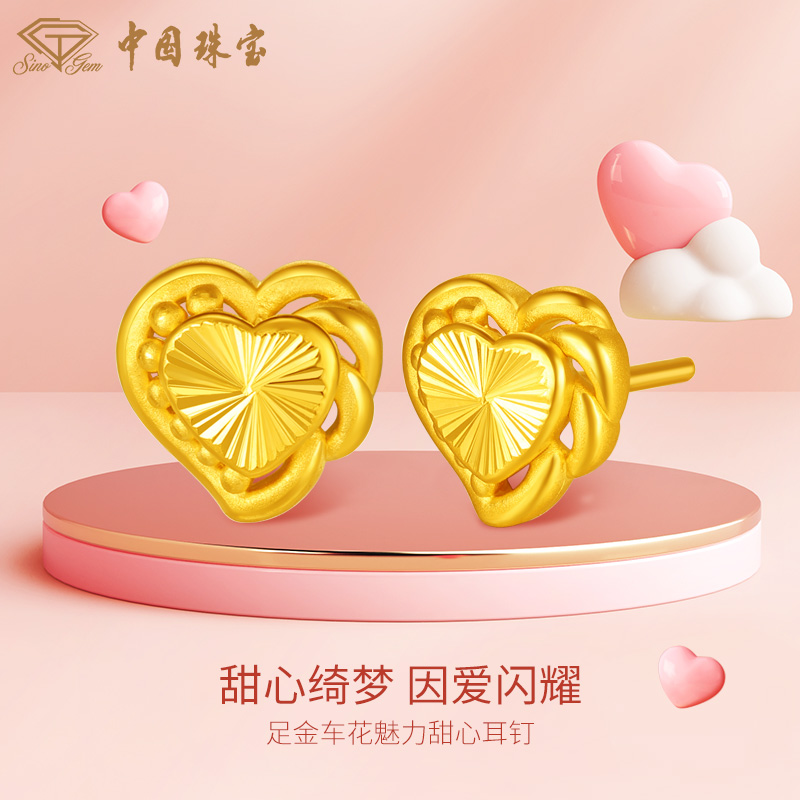 【中国珠宝】足金999车花魅力甜心耳钉黄金耳饰女款简约时尚女士