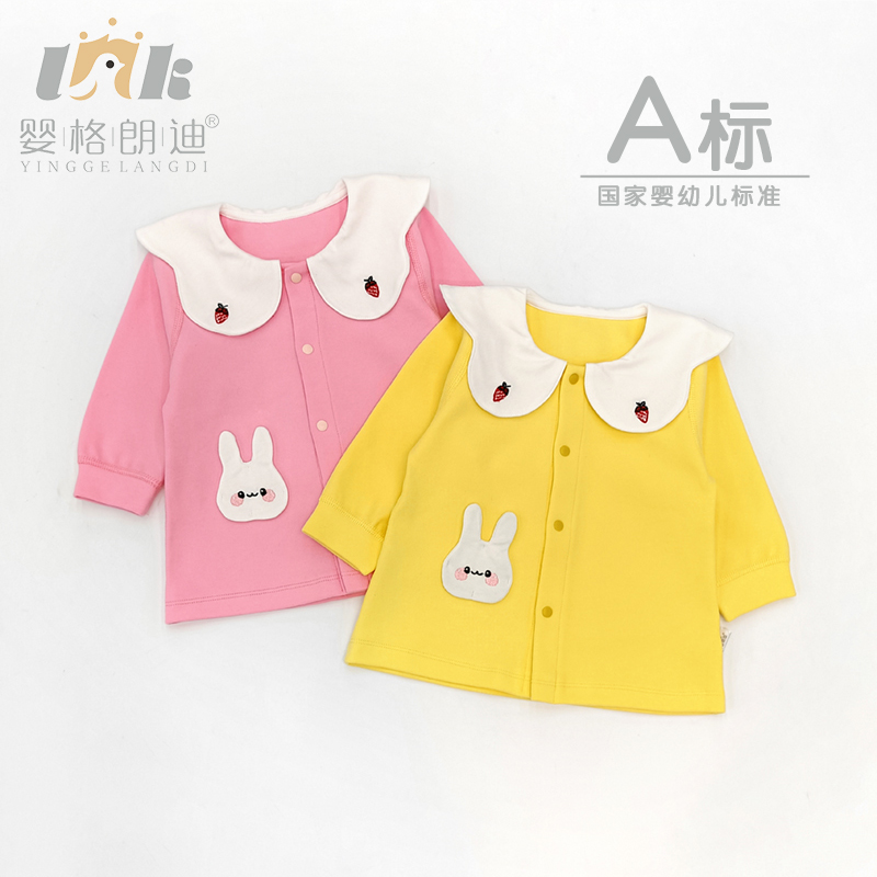 婴格朗迪两件一组单衣清仓福利女童秋款单层单衣开衫