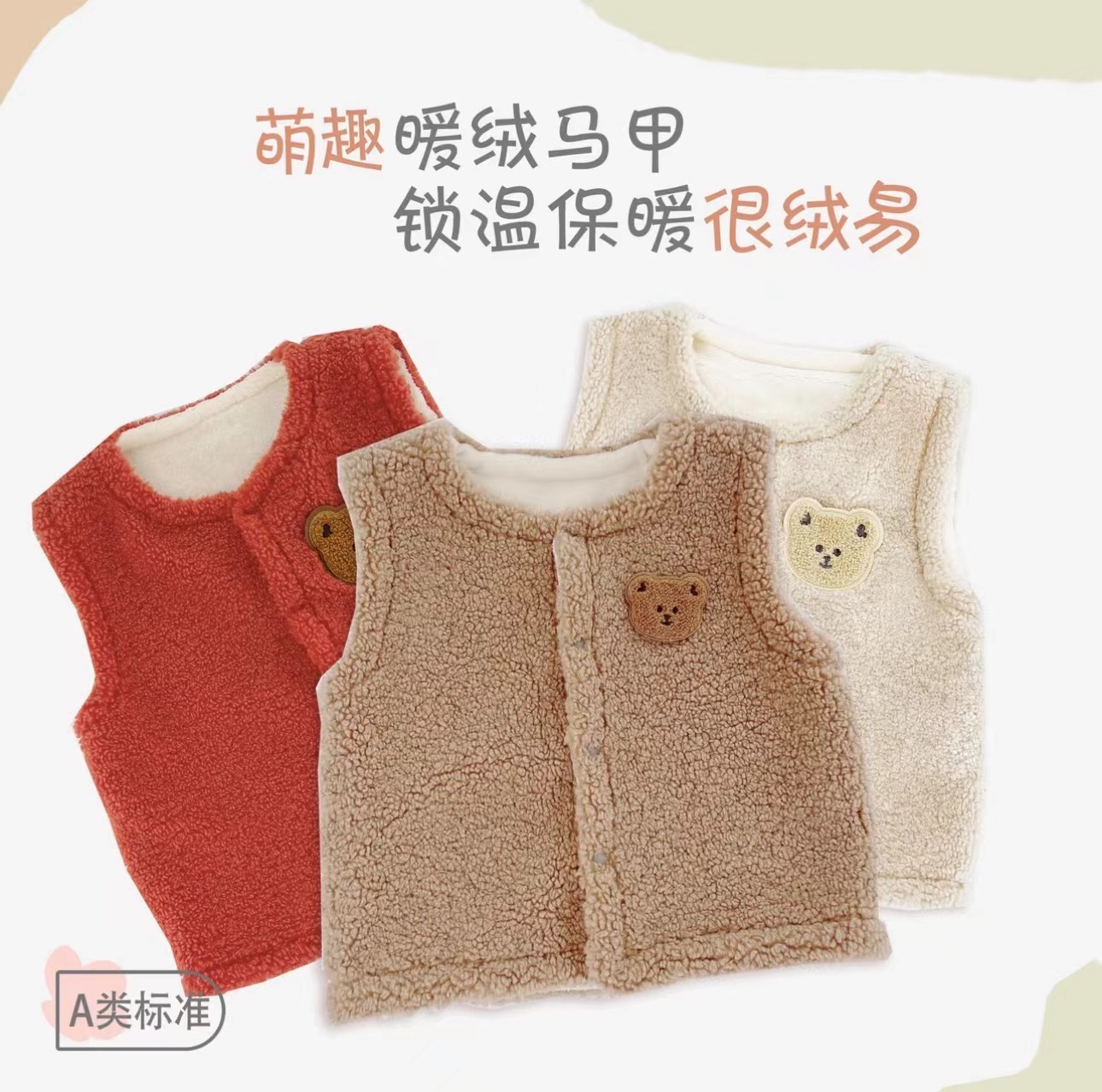 婴格朗迪E5羊羔绒夹层时尚洋气毛绒冬季男女童儿童宝宝背心马甲