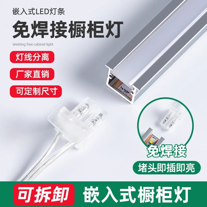 橱柜灯嵌入式led灯带 酒柜衣柜鞋柜展示柜床头柜底橱柜灯人体感应