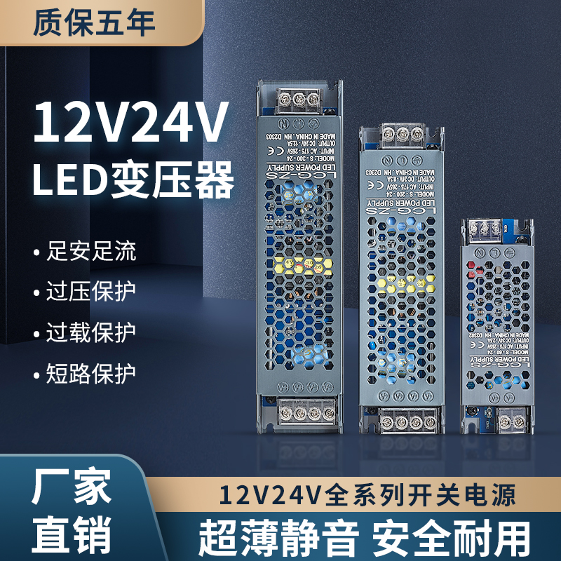 led超薄开关电源12v24v卡布灯箱 广告线形灯 专用接线200w300W400