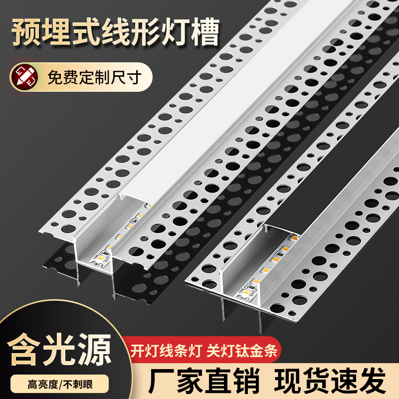 led预埋线形灯嵌入式 铝槽客厅吊顶双眼皮线性灯带线型灯卡槽灯条