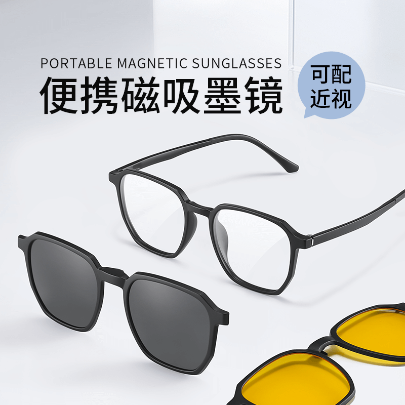 近视专用太阳镜套镜磁吸女近视镜墨镜男款骑行雪地护目全框12184