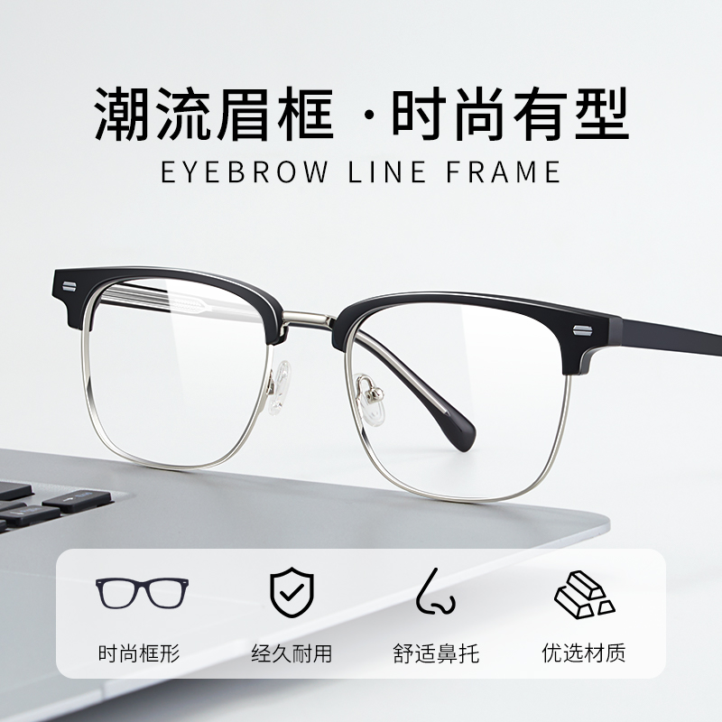 久森眼镜框 时尚眉线款 斯文痞帅眼镜架可配近视加散光镜片 1557
