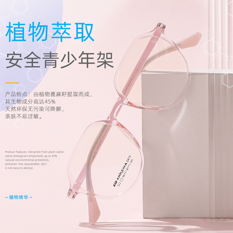 久森眼镜框青少年活力多彩镜架TR柔韧镜腿一体鼻托可配近视镜322